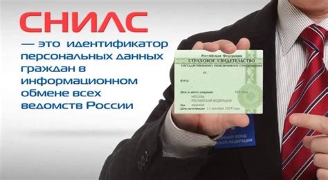 Практичные рекомендации по предоставлению копии СНИЛС