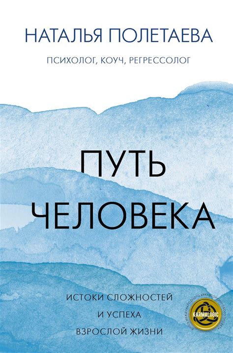 Превосходение сложностей и получение успеха: достижение уровня биста в Айзеке