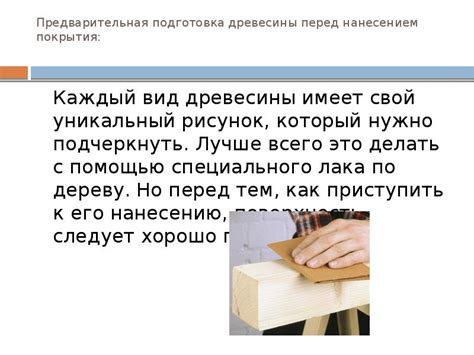 Предварительная подготовка поверхности перед нанесением клея на теплоизоляционный слой
