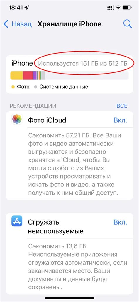 Предварительные действия перед отключением iCloud на iPhone