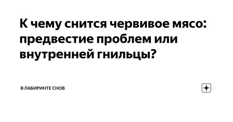 Предвестие проблем