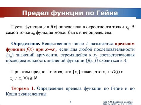 Предел последовательности по Коши