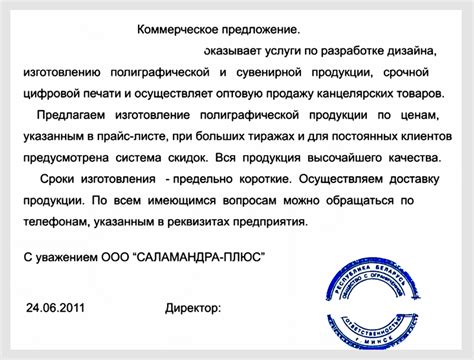 Предлагаемые услуги без запроса