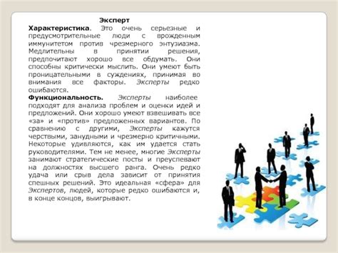 Предмет внимания: факторы важные для принятия решения