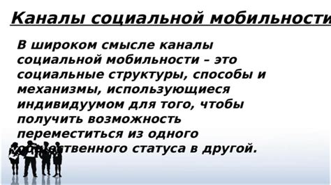 Предоставление доступа для мобильности одного из главных приоритетов