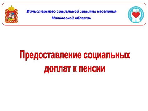Предоставление пенсии