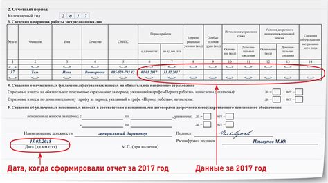 Предоставьте документы работнику ПФР