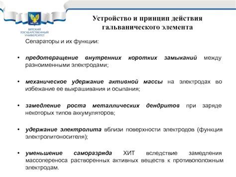 Предотвращение коротких замыканий