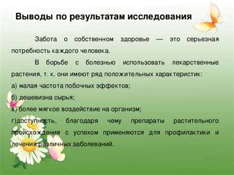 Предотвращение развития заболеваний и вредителей: забота о здоровье растения