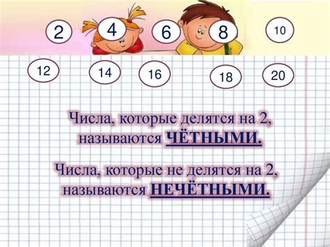 Предположение о нечетных числах