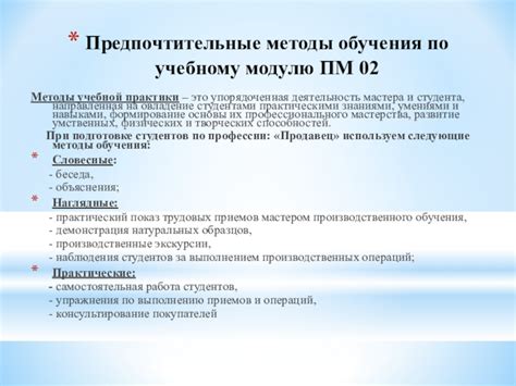 Предпочтительные методы