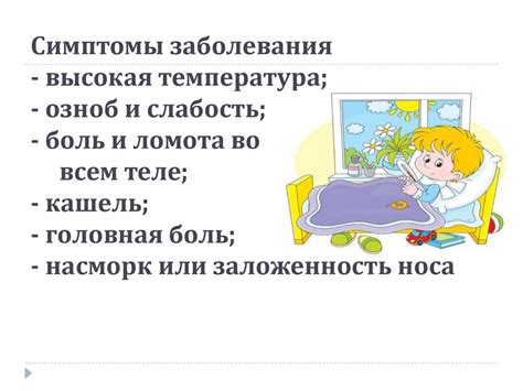 Предродовая слабость