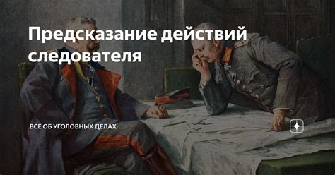 Предсказание будущих действий