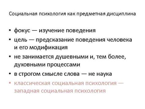 Предсказание поведения
