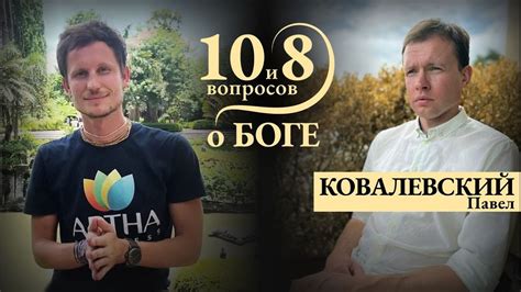 Представление о судьбе и свободе