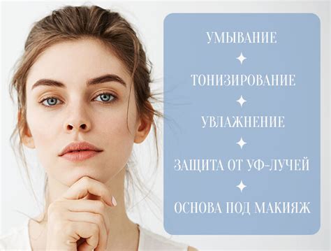 Предупредительные меры перед приходом холодной поры: основополагающие принципы ухода за кожей лица