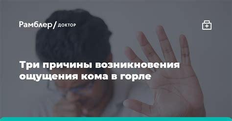 Предупреждение возникновения кома