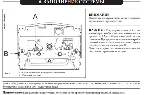 Предупреждение об возможной поломке в системе Бакси Е00 - рекомендации и советы