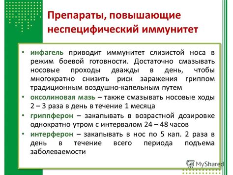 Предупреждение повторного заражения