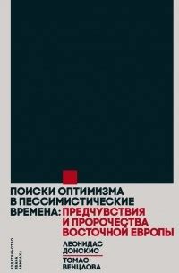 Предчувствия и пророчества: предзнаменования трагедии
