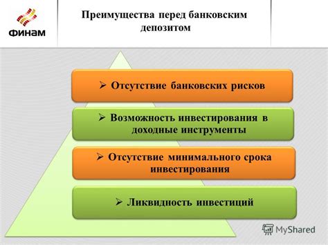 Преимущества банковских инвестиций