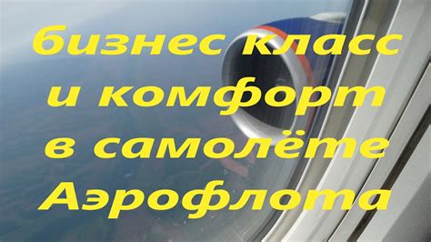 Преимущества бизнес класса