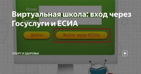 Преимущества верифицированного аккаунта в ЕСИА Росмолодежь