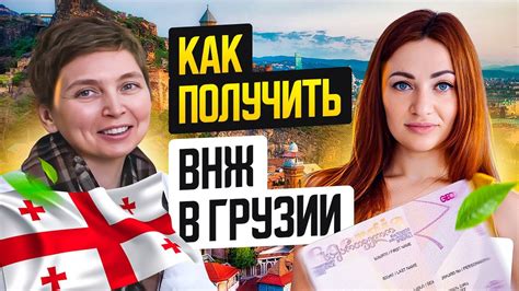 Преимущества вид на жительство в Грузии