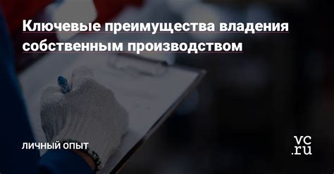 Преимущества владения материалом