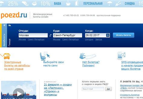 Преимущества выбора Туту для приобретения жд билетов