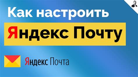 Преимущества выбора Яндекс Почты