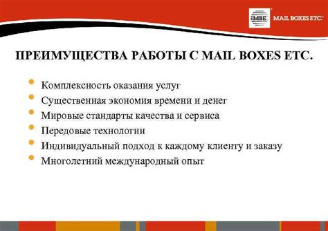 Преимущества выбора услуг организаций: экономия времени и ресурсов