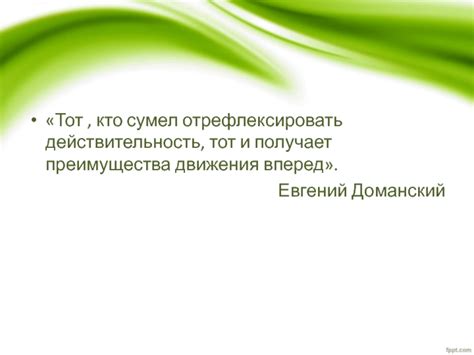 Преимущества движения вперед