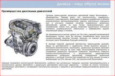 Преимущества дизельного двигателя