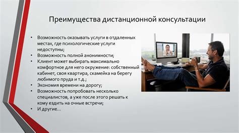 Преимущества дистанционной продажи