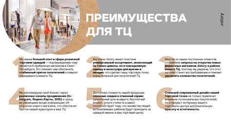 Преимущества для клиента