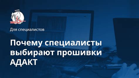 Преимущества для специалистов