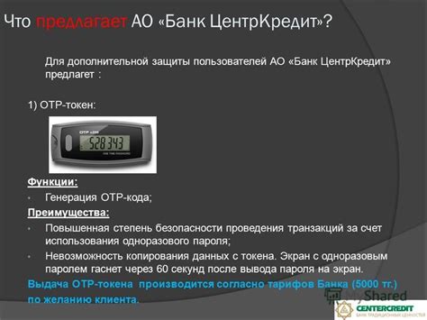 Преимущества дополнительной защиты