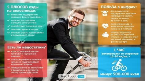 Преимущества езды на велосипеде на работу: