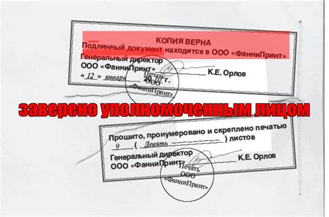 Преимущества заверенной копии