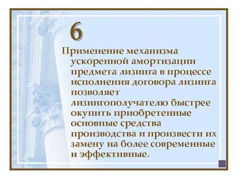 Преимущества заключения договора лизинга