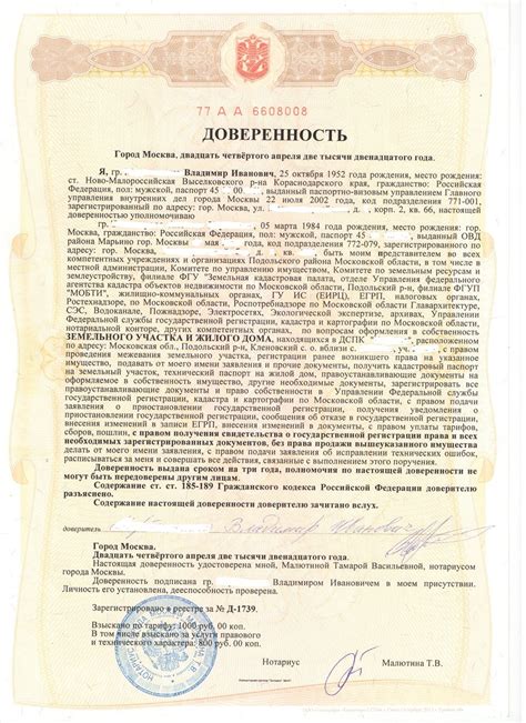 Преимущества залога квартиры по доверенности
