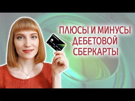 Преимущества защиты от Сбербанка