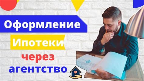 Преимущества ипотеки на свою квартиру