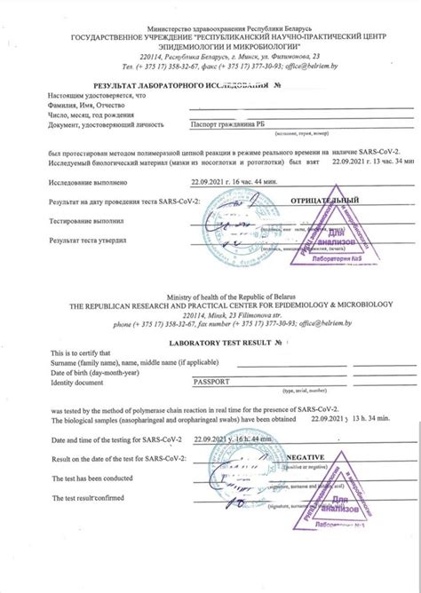 Преимущества использования ПЦР теста с сертификатом