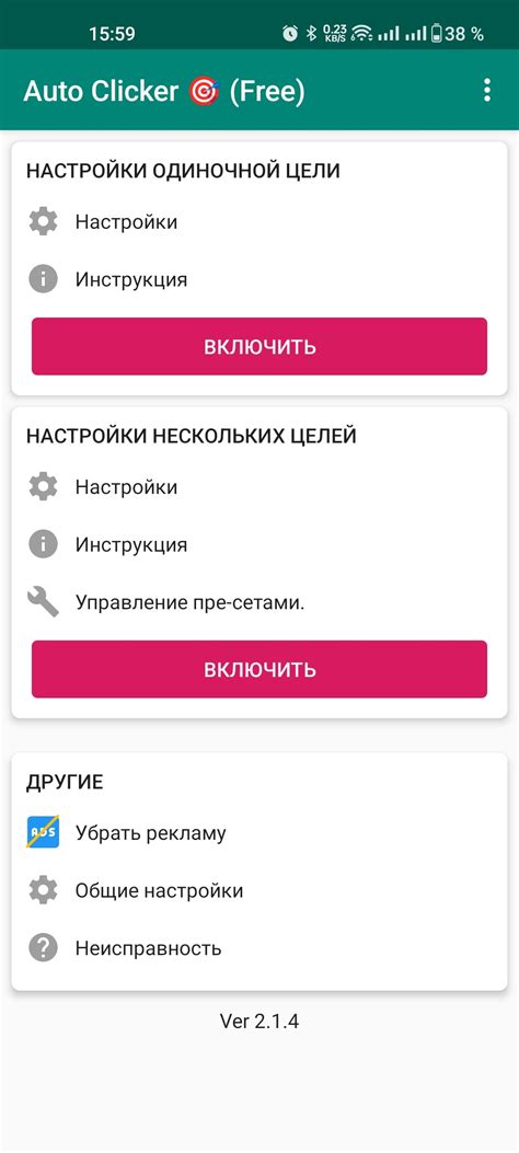 Преимущества использования автокликера на Samsung