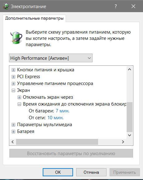 Преимущества использования автоматического отключения экрана в ночное время: