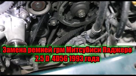 Преимущества использования балансировочных валов на двигателе 4d56