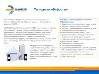 Преимущества использования беспроводного технологического решения от Smart StarLine