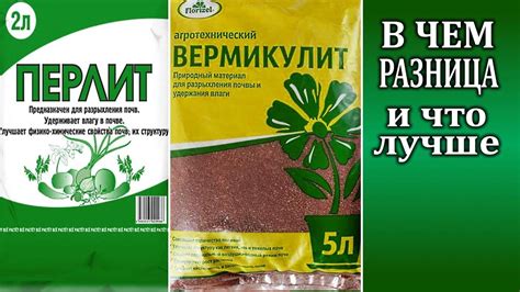 Преимущества использования вермикулита для растений